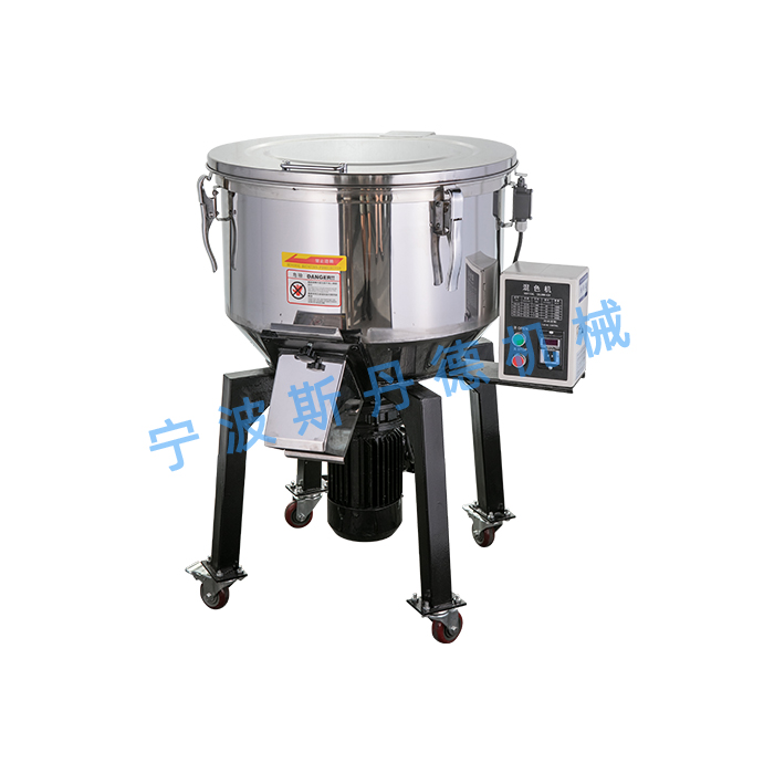XHS-50KG/XHS-100KG塑料混色机